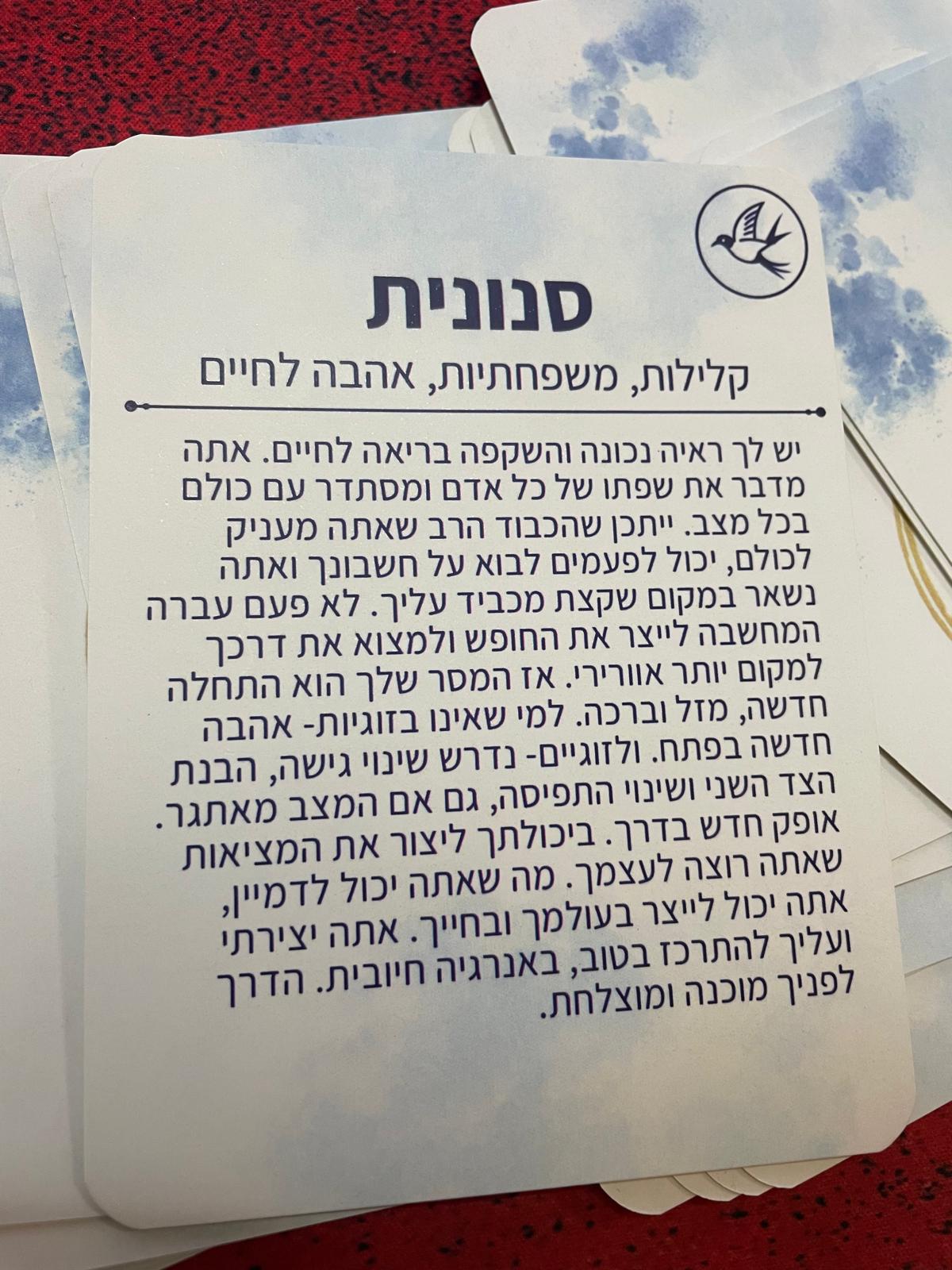 סנונית
